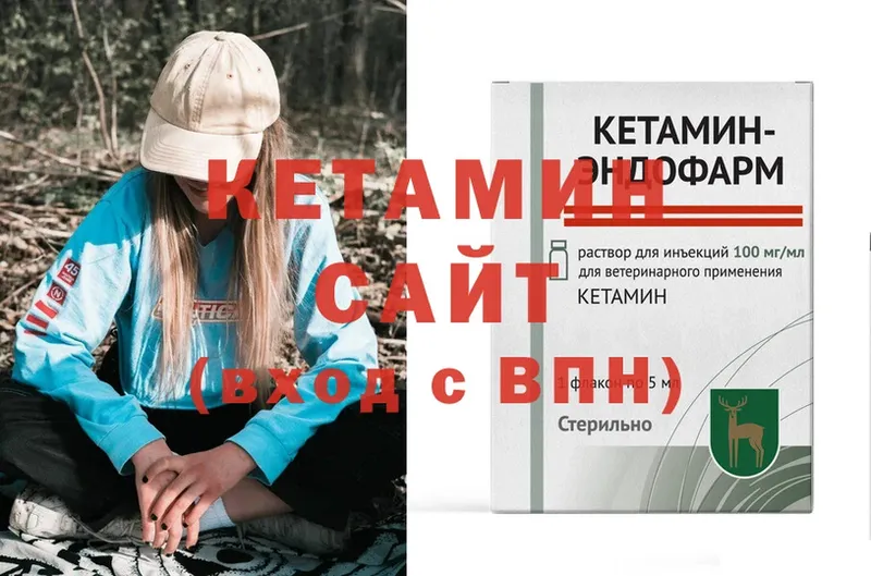 Кетамин VHQ  OMG как войти  Курлово 